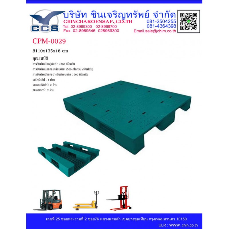 CPM-0029   Pallets Size :  110x135x16 cm. 